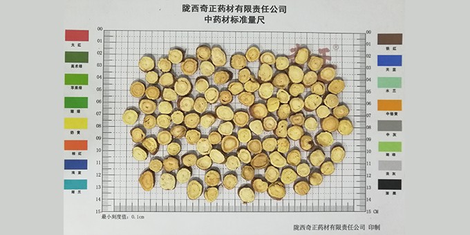 甘草0.8-1.2cm精选