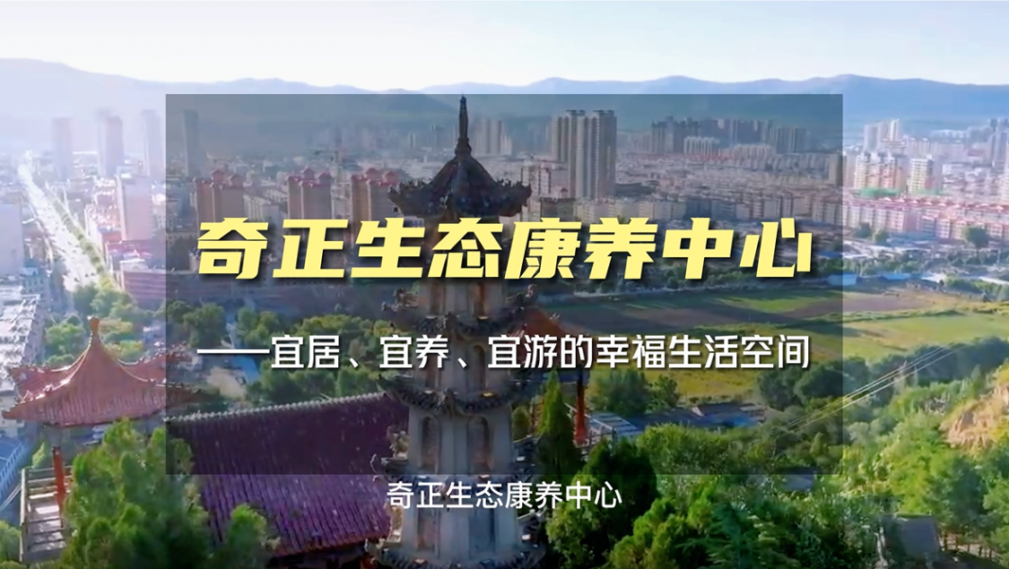 生态康养，就来菠菜担保网