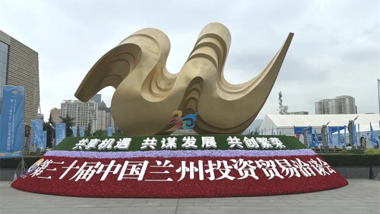 菠菜担保网集团闪灼第三十届兰洽会，共襄盛举展风范