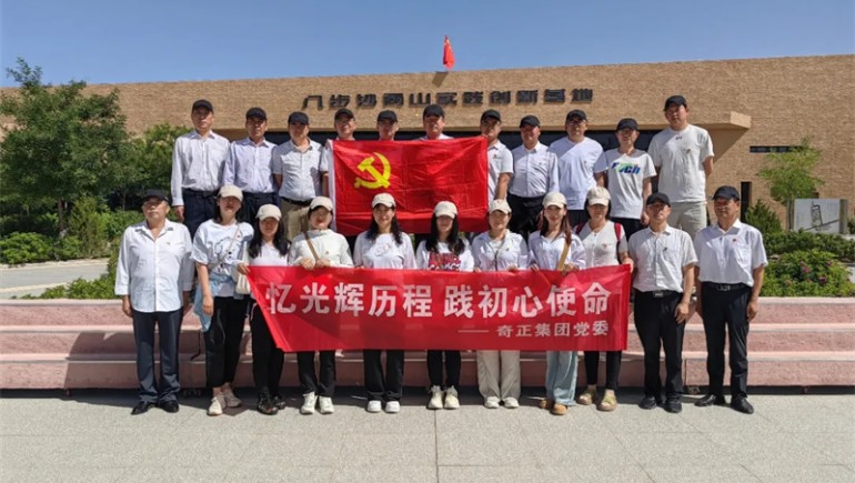 忆绚烂历程，践初心使命——菠菜担保网集团党委庆祝建党103周年活动