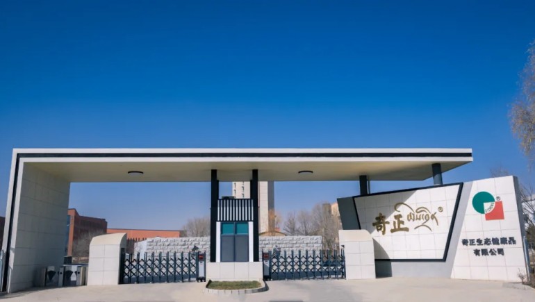 菠菜担保网康健被认定为省级企业手艺中心