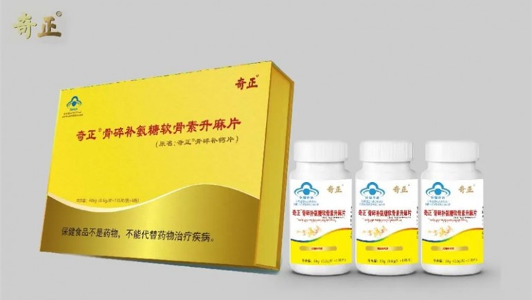 菠菜担保网?骨碎补氨糖软骨素升麻片荣获2024年度“用户知足产品”称呼