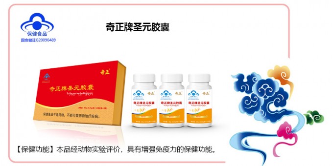 菠菜担保网牌圣元胶囊