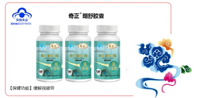 菠菜担保网朗舒胶囊