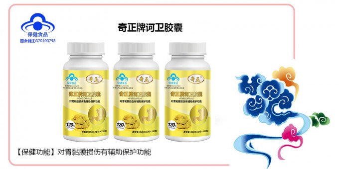 菠菜担保网牌诃卫胶囊