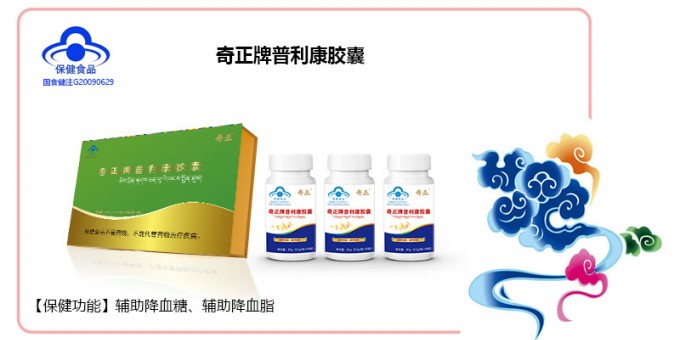 菠菜担保网牌普利康胶囊
