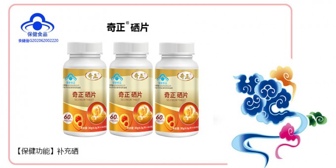 菠菜担保网硒片