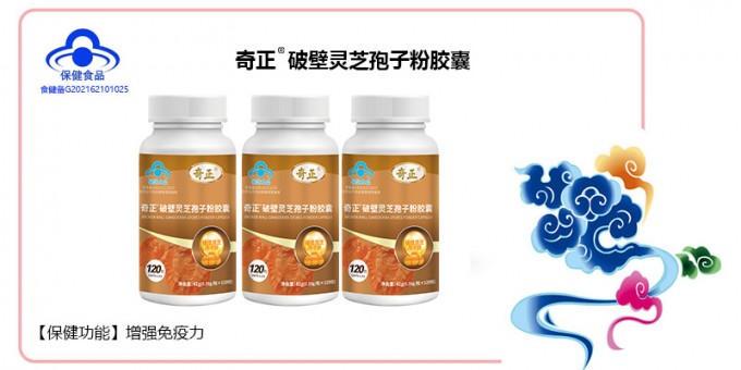 菠菜担保网破壁灵芝孢子粉胶囊