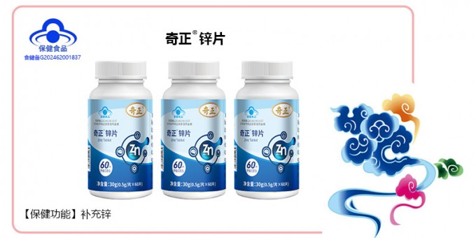 菠菜担保网锌片