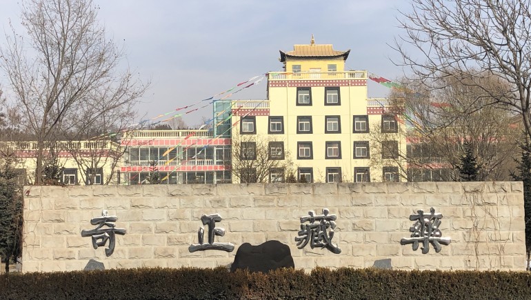 菠菜担保网藏药被授予“天下文明单位”声誉称呼