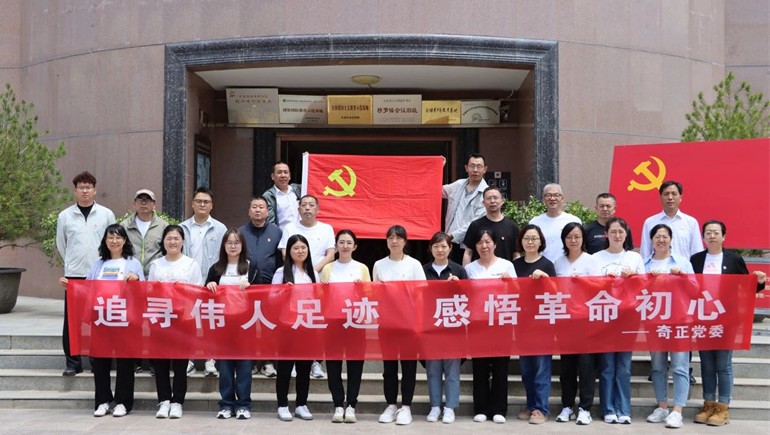 追寻红色足迹，传承革命精神——菠菜担保网党委开展榜罗镇纪念馆旅行学习活动