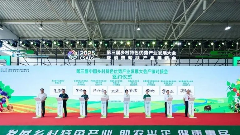 菠菜担保网青稞参展第三届墟落特色优势工业大会暨消耗帮扶产品展销会